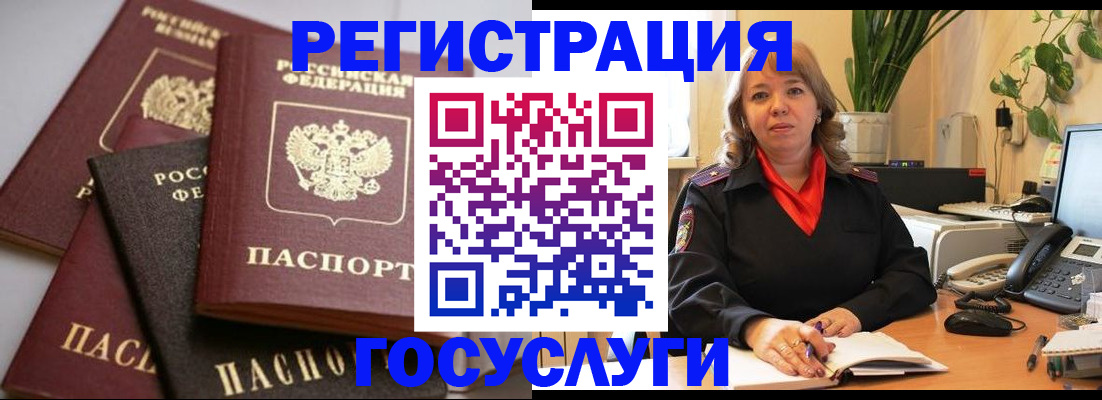 прописка 2025 в Тыве