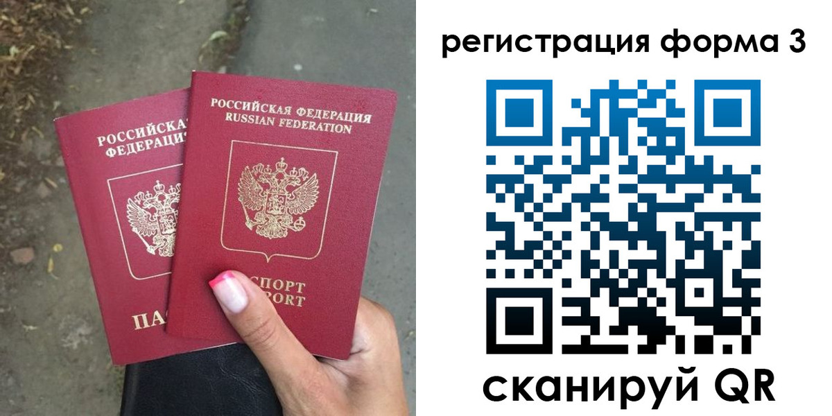 временная регистрация гарантия в Тыве