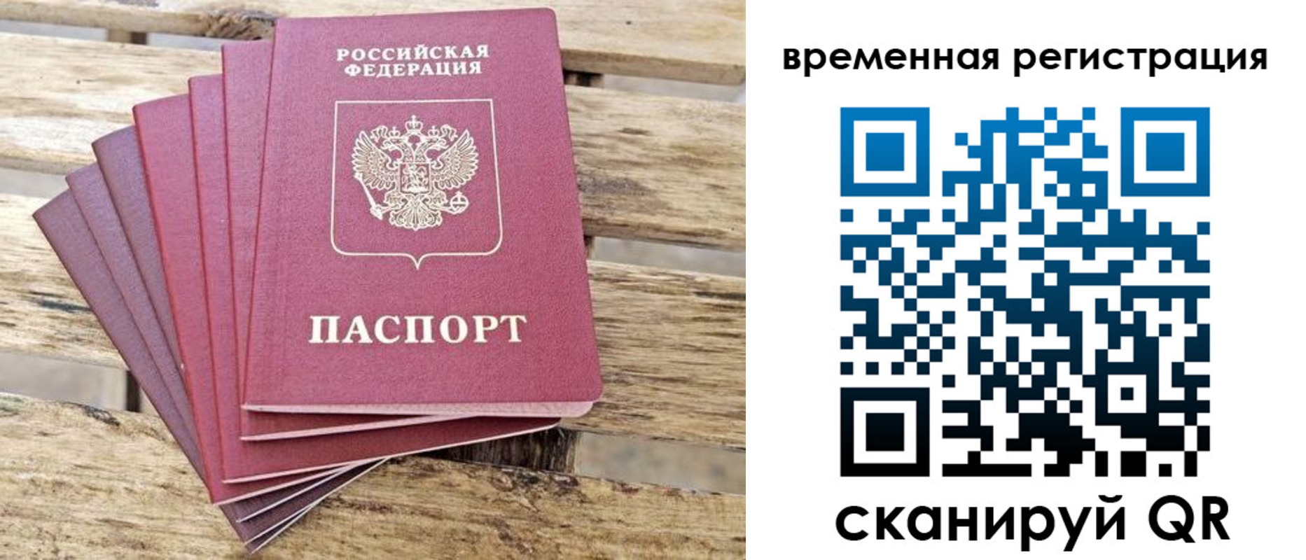 временная регистрация собственник в Тыве