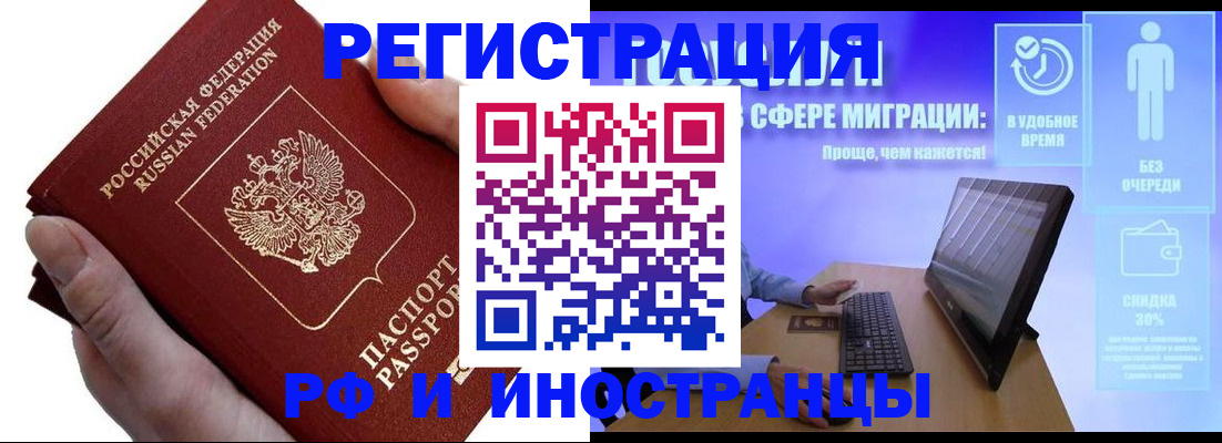 временная регистрация в квартире в Тыве