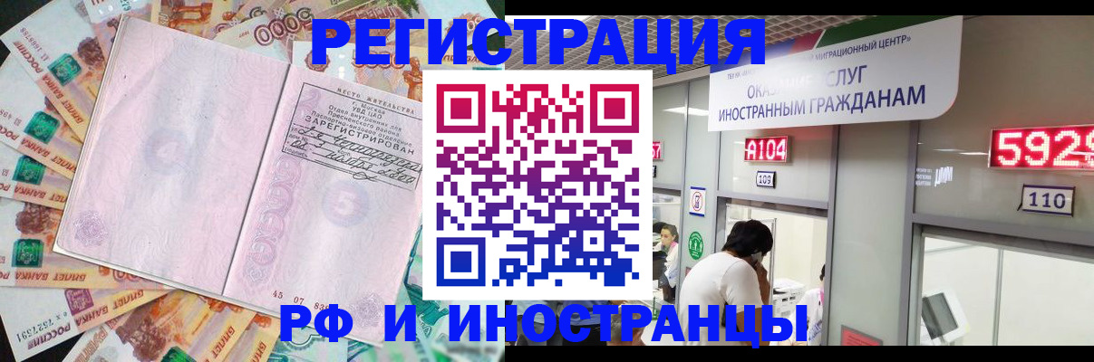 временная регистрация для всех в Тыве