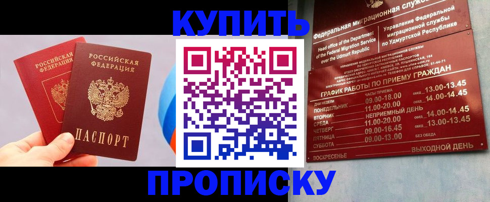 временная регистрация для школы в Тыве