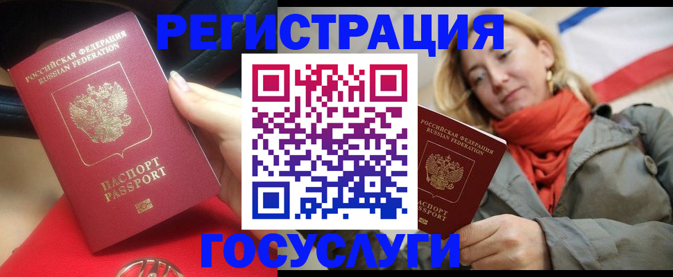прописка для школы в Тыве