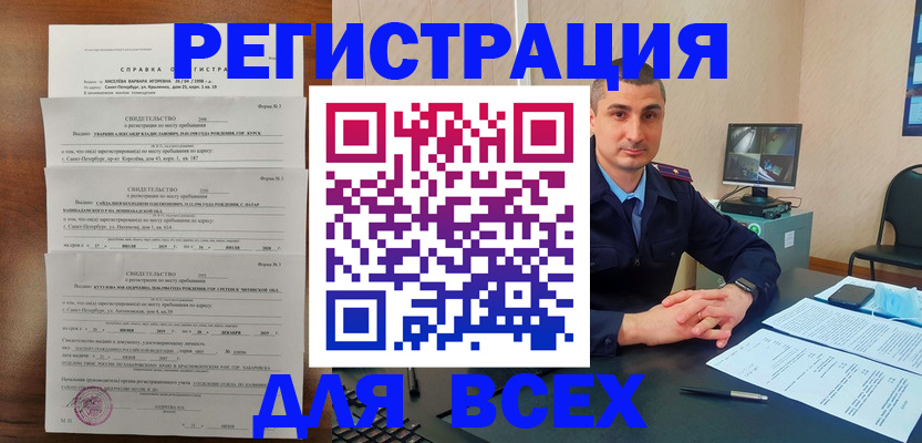 временная регистрация госуслуги в Тыве
