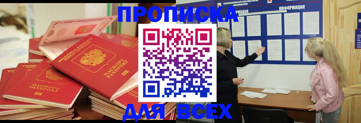 миграционный учет в Тыве