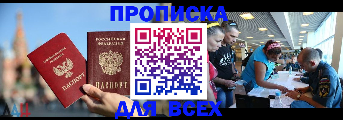 прописка гарантия в Тыве