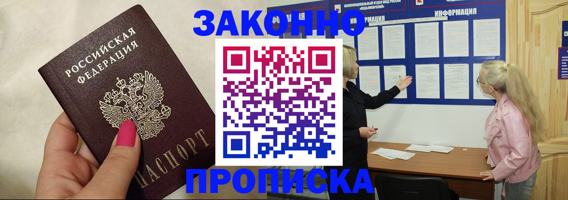 регистрация для школы в Тыве